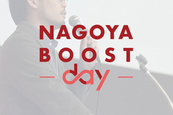 NAGOYA BOOST DAY