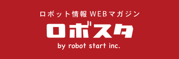 ロボスタ
