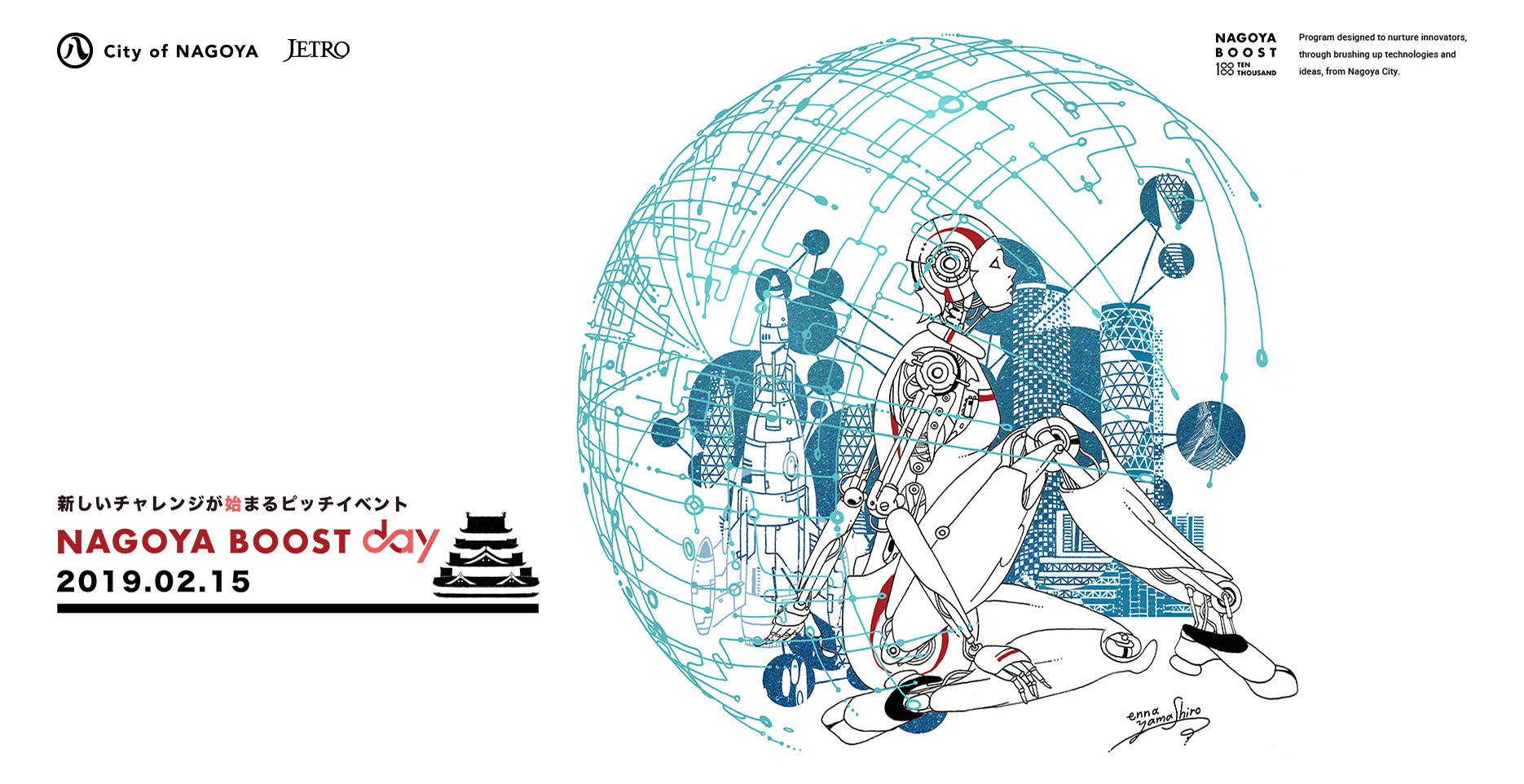 新しいチャレンジが始まるピッチイベント NAGOYA BOOST DAY 2019.02.15