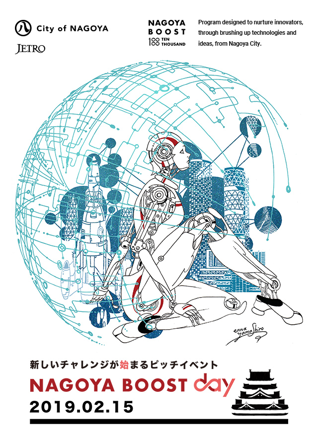 新しいチャレンジが始まるピッチイベント NAGOYA BOOST DAY 2019.02.15
