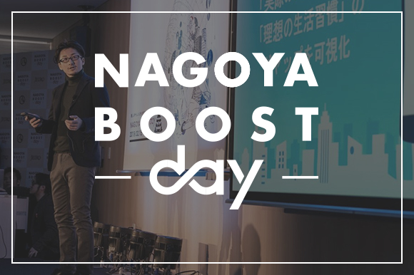 NAGOYA BOOST DAY