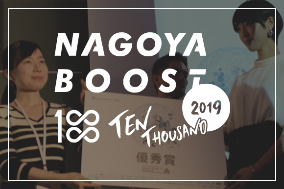 NAGOYA BOOST 10000