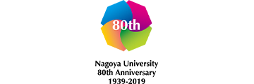 名古屋大学80周年