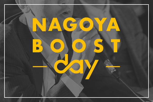 NAGOYA BOOST DAY