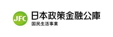 日本政策金融公庫
